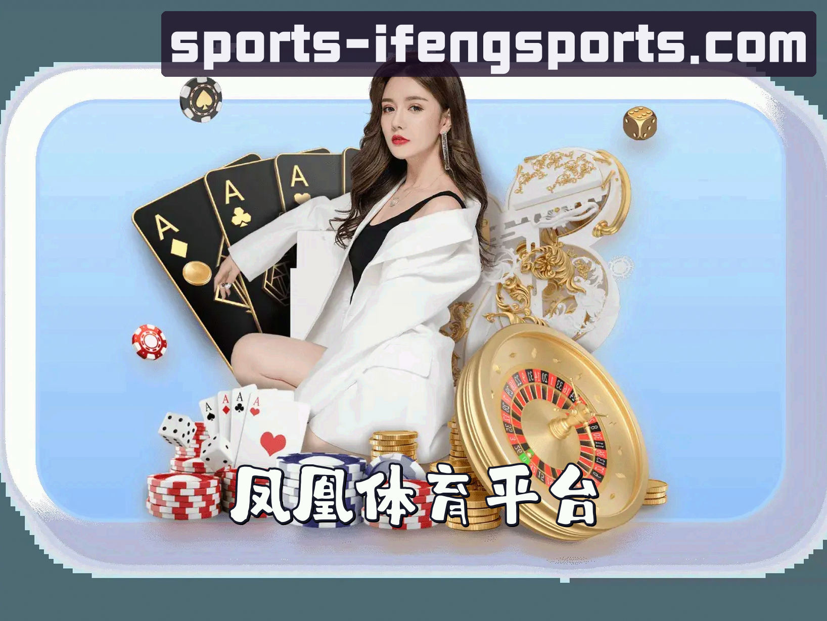 关于IFENG | 凤凰体育·官方网站